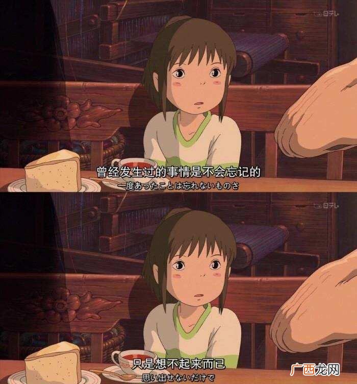 值得摘抄的经典语录 千与千寻语录