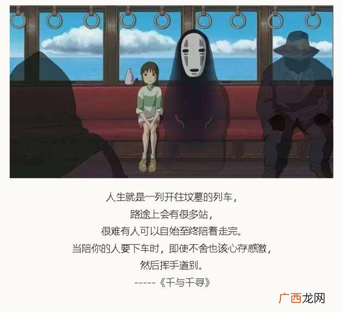 值得摘抄的经典语录 千与千寻语录