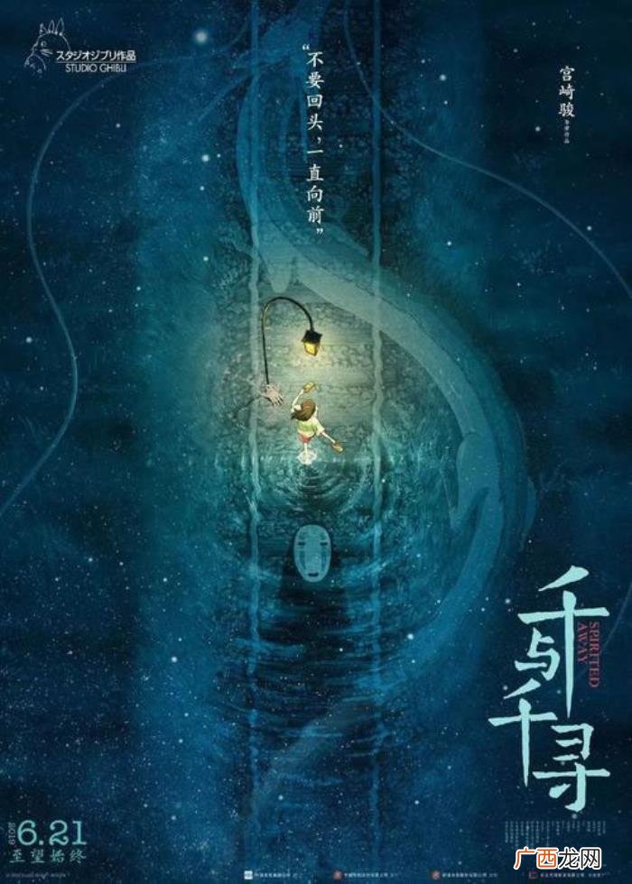 值得摘抄的经典语录 千与千寻语录