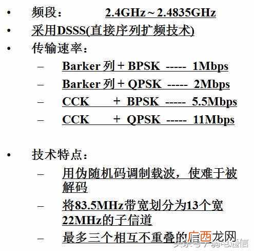 wlan什么意思,了解一下这些小知识