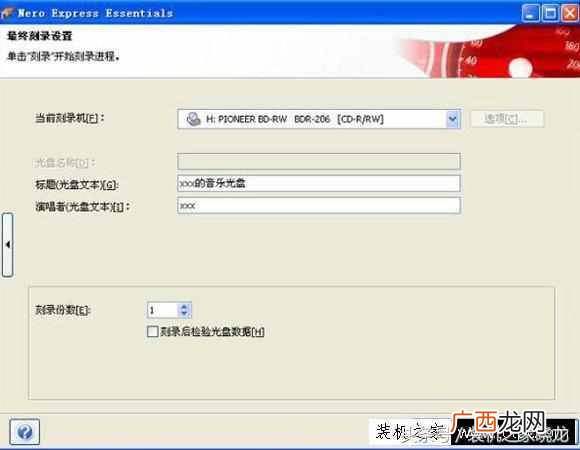 自己怎么刻光盘,下面分享刻光盘方法和步骤
