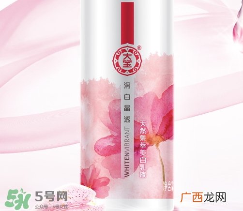 大宝润白晶透乳液多少钱_专柜价格