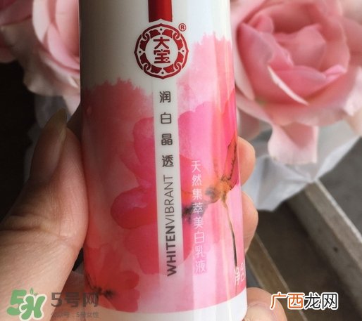 大宝润白晶透乳液多少钱_专柜价格