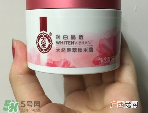 大宝润白晶透焕采霜多少钱_专柜价格