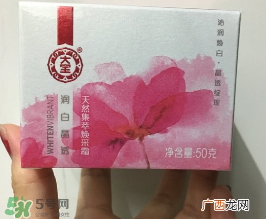 大宝润白晶透焕采霜多少钱_专柜价格