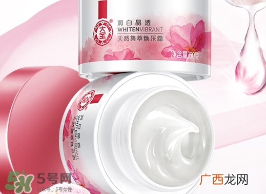 大宝润白晶透焕采霜多少钱_专柜价格