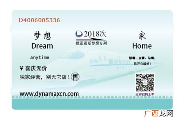 12306网站延长售票改签服务时间车票改签要收取手续费吗