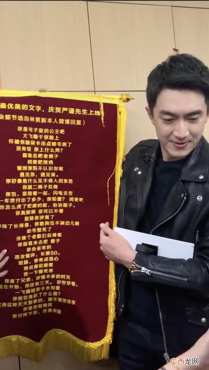 林更新的粉丝名叫什么，林更新被粉丝送锦旗