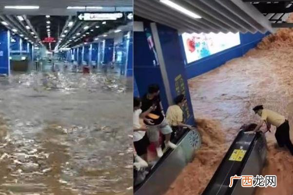 广州暴雨大水冲进地铁站暴雨来临如何自救