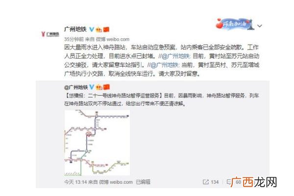 广州暴雨大水冲进地铁站暴雨来临如何自救