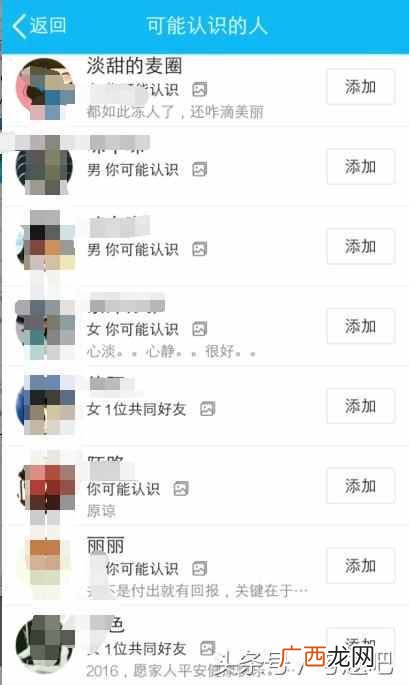 qq共同好友怎么看,想知道有哪些方法让我来告诉你