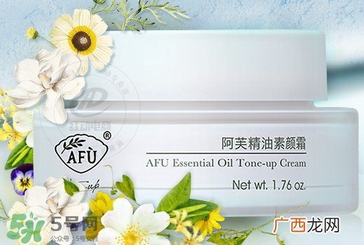 阿芙素颜霜多少钱_专柜价格