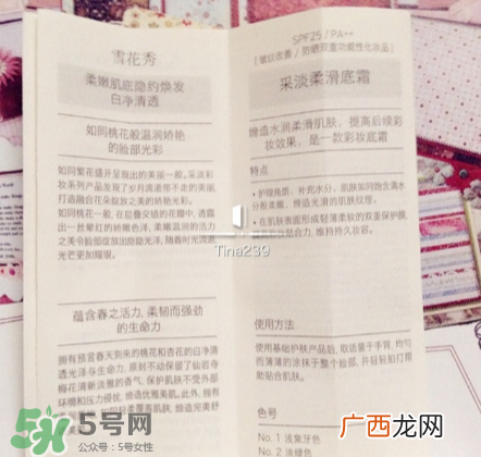 雪花秀有妆前乳吗？雪花秀的妆前乳叫什么？