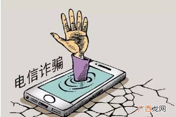 AI机器人可识别50余种诈骗套路?遇到网络诈骗怎么办