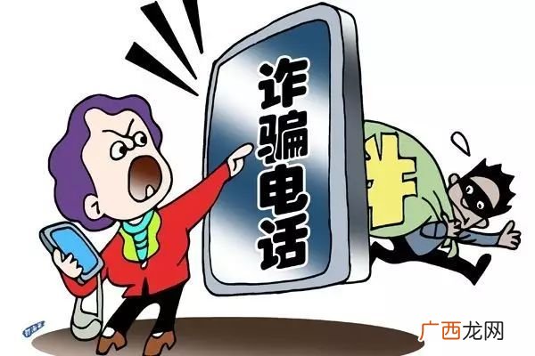 AI机器人可识别50余种诈骗套路?遇到网络诈骗怎么办
