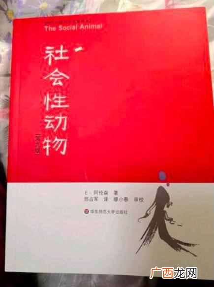 社会关系有哪些，社会关系有几种类型