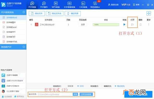 pdf格式是什么，PDF格式在我们工作时候到底有哪些作用呢