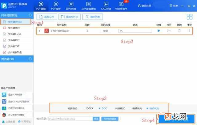 pdf格式是什么，PDF格式在我们工作时候到底有哪些作用呢