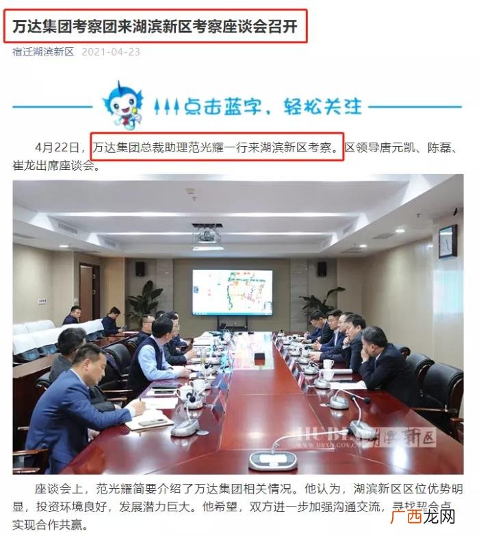 走过世界每个角落，那些年万达走过的宿迁每个角落