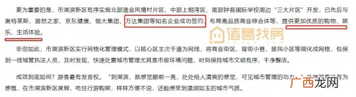 走过世界每个角落，那些年万达走过的宿迁每个角落