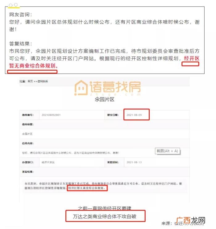 走过世界每个角落，那些年万达走过的宿迁每个角落