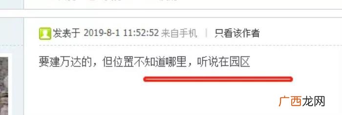 走过世界每个角落，那些年万达走过的宿迁每个角落