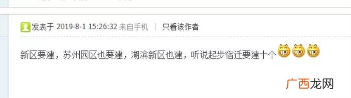 走过世界每个角落，那些年万达走过的宿迁每个角落