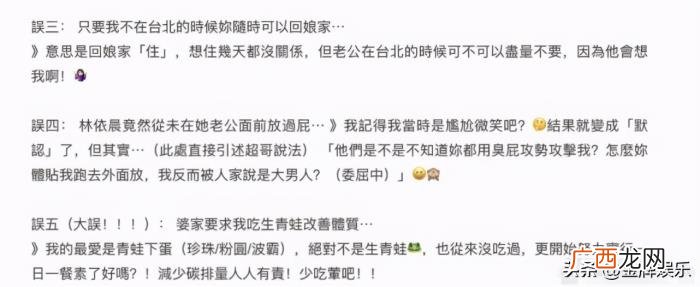 林依晨现状照片，林依晨送公公上班的照片曝光