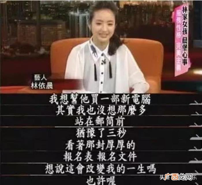 林依晨现状照片，林依晨送公公上班的照片曝光