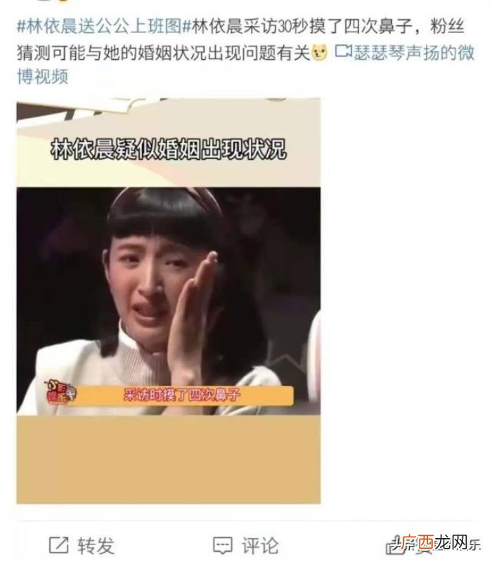 林依晨现状照片，林依晨送公公上班的照片曝光