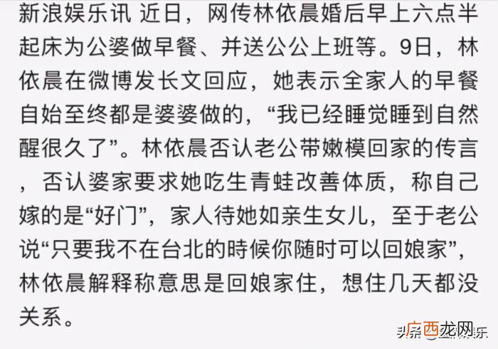 林依晨现状照片，林依晨送公公上班的照片曝光