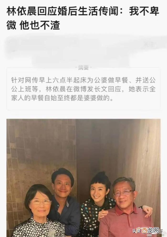 林依晨现状照片，林依晨送公公上班的照片曝光