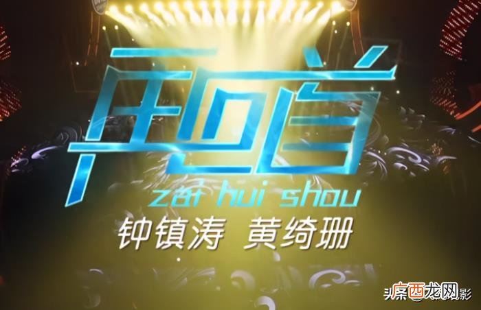 我们的歌第二季第六期歌单，第二季第六期