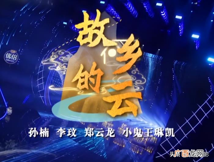 我们的歌第二季第六期歌单，第二季第六期