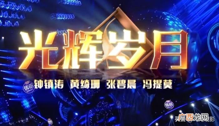 我们的歌第二季第六期歌单，第二季第六期