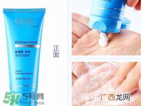 eos伊欧诗氨基酸洁面乳怎么样_好用吗