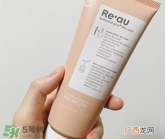 reau辉生肌玻尿酸洗面奶怎么样_好用吗