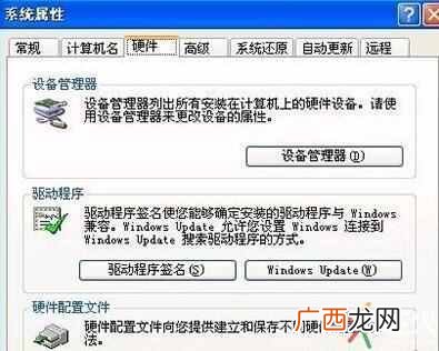 无线网卡驱动怎么安装,给大家介绍一下如何安装无线网卡驱动
