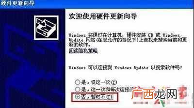 无线网卡驱动怎么安装,给大家介绍一下如何安装无线网卡驱动