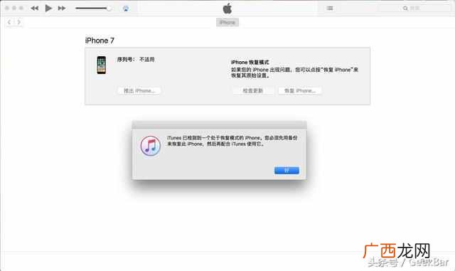 苹果手机刷机步骤图解,苹果刷机教程