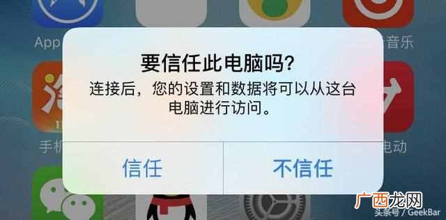 苹果手机刷机步骤图解,苹果刷机教程