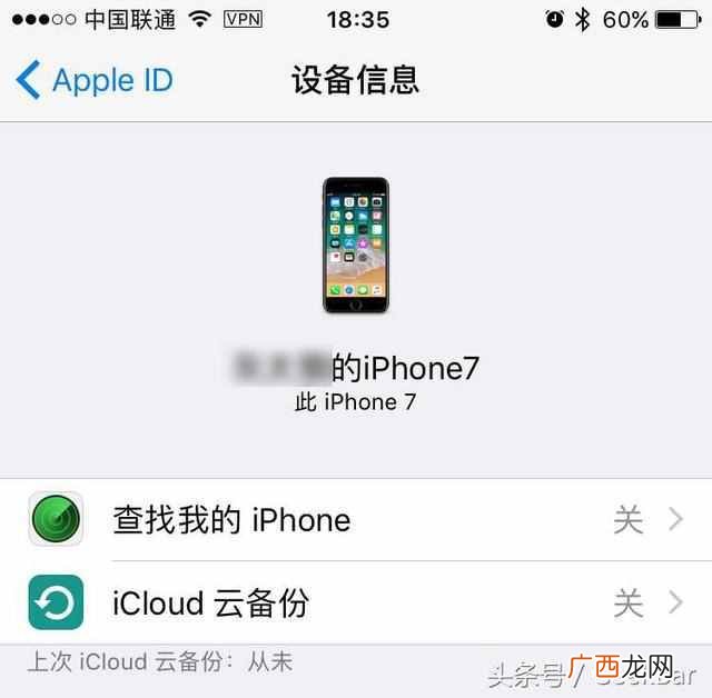 苹果手机刷机步骤图解,苹果刷机教程
