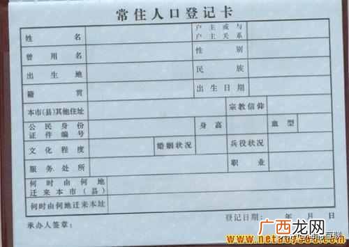 籍贯是什么意思,籍贯怎么填写才正确