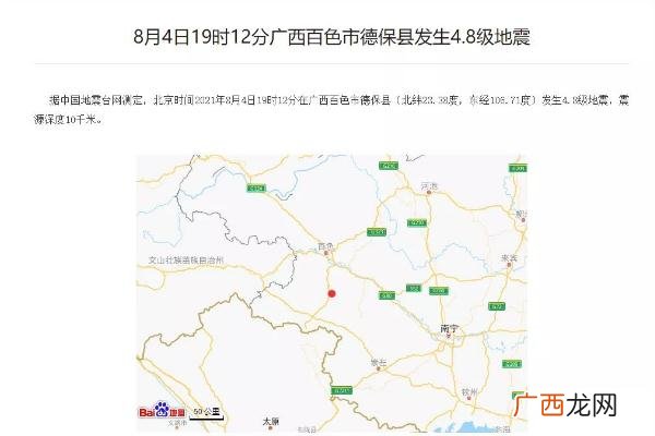 广西百色德保县发生4.8级地震地震时正确的逃生方法