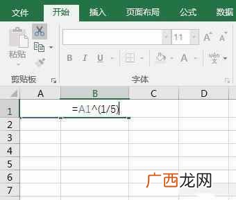 开方是什么意思，求平方和与计算各数值幂不同的和的实例