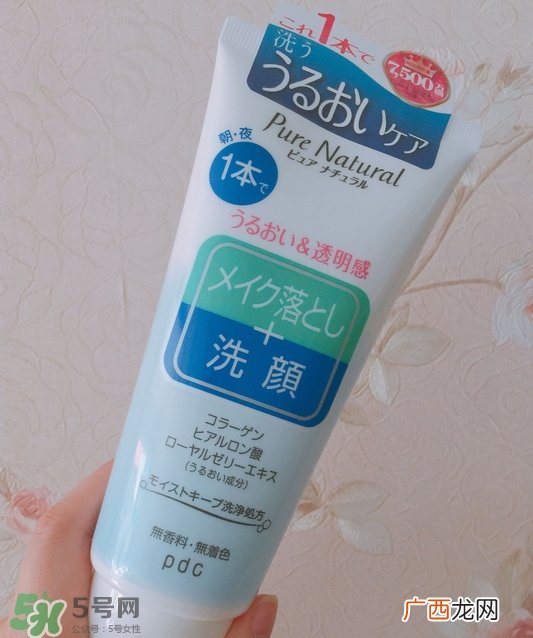 pdc二合一卸妆洁面乳怎么样_好用吗