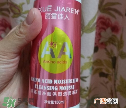 丽雪佳人氨基酸洗面奶怎么样_好用吗