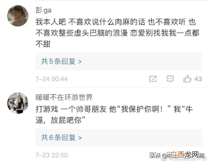 男生眼中的直女，男士们怎么聊钢铁直女的那些特征