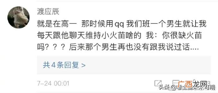 男生眼中的直女，男士们怎么聊钢铁直女的那些特征