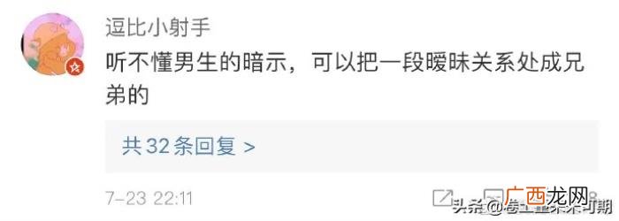 男生眼中的直女，男士们怎么聊钢铁直女的那些特征